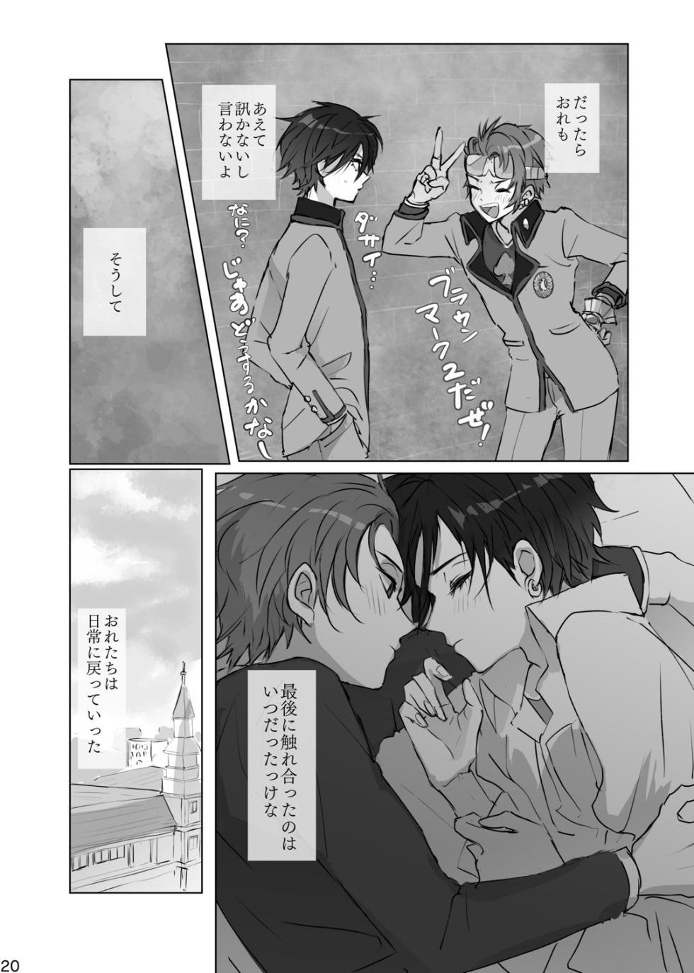 [Zenzenzeshiki (Zen)] Kakushigoto (Persona) [Digital] - Page 19