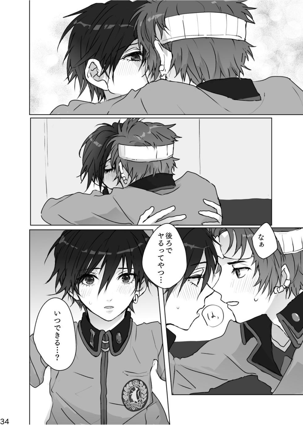 [Zenzenzeshiki (Zen)] Kakushigoto (Persona) [Digital] - Page 33