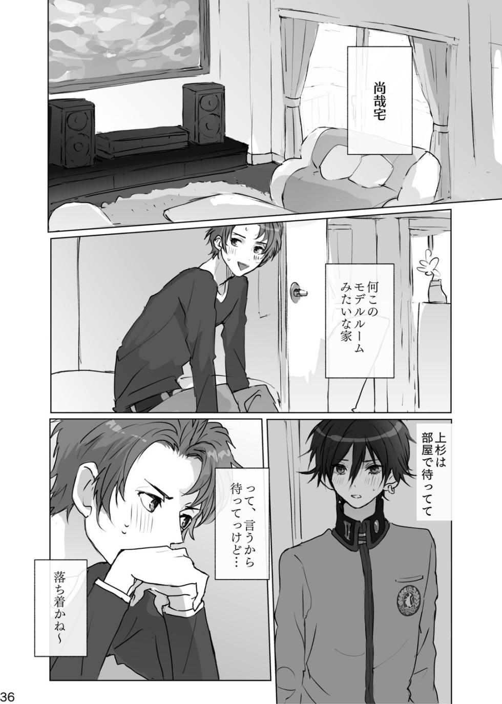 [Zenzenzeshiki (Zen)] Kakushigoto (Persona) [Digital] - Page 35