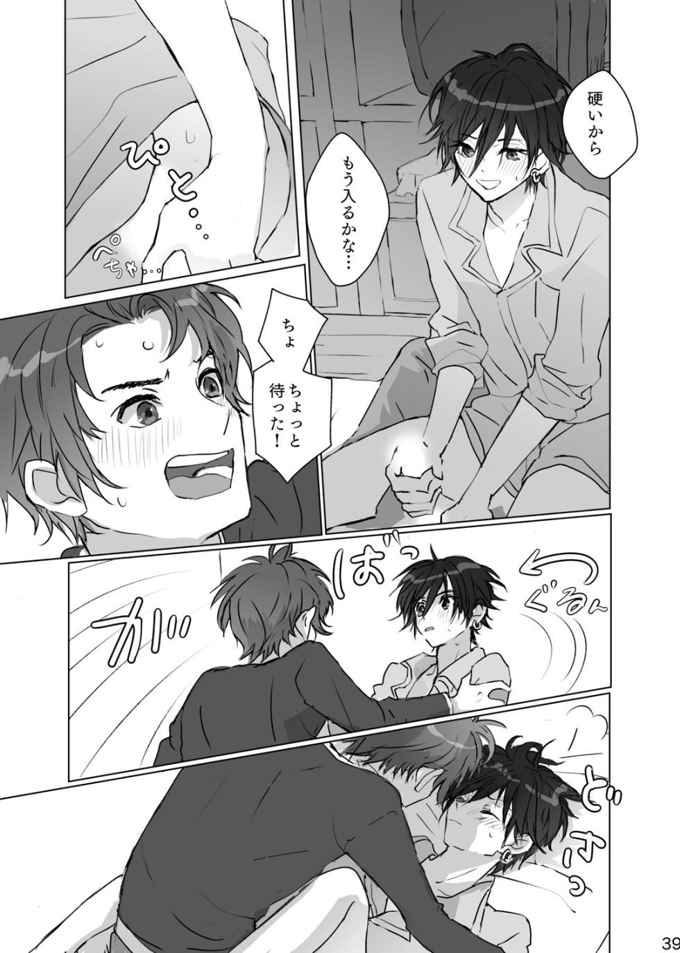 [Zenzenzeshiki (Zen)] Kakushigoto (Persona) [Digital] - Page 38