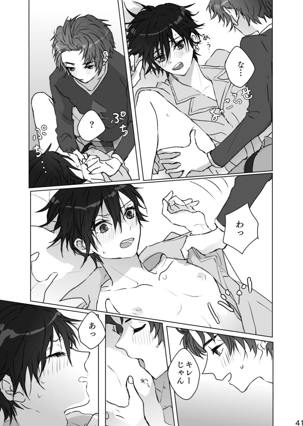 [Zenzenzeshiki (Zen)] Kakushigoto (Persona) [Digital] - Page 40