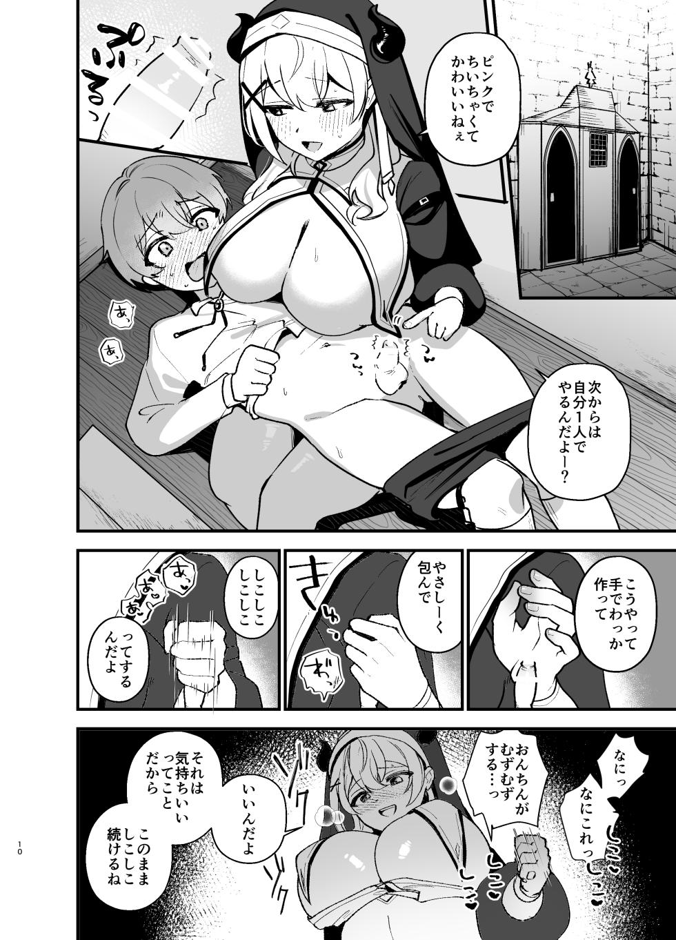 [Happykeeper (Siose Tamotsu)] Minna no Zange - Everyone's confession (Shirogane Noel, Shirakami Fubuki, Houshou Marine)  [Digital] - Page 9