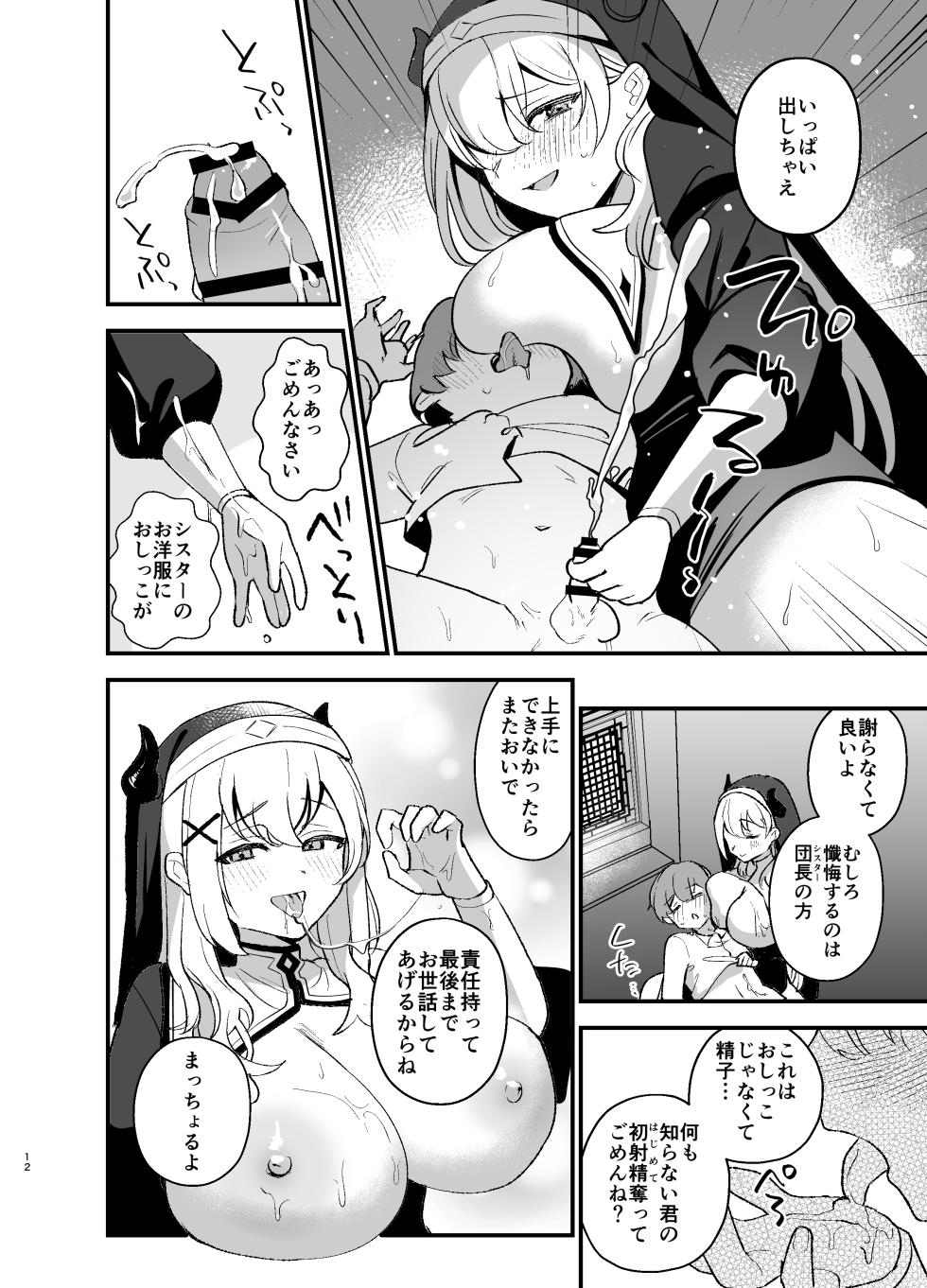 [Happykeeper (Siose Tamotsu)] Minna no Zange - Everyone's confession (Shirogane Noel, Shirakami Fubuki, Houshou Marine)  [Digital] - Page 11