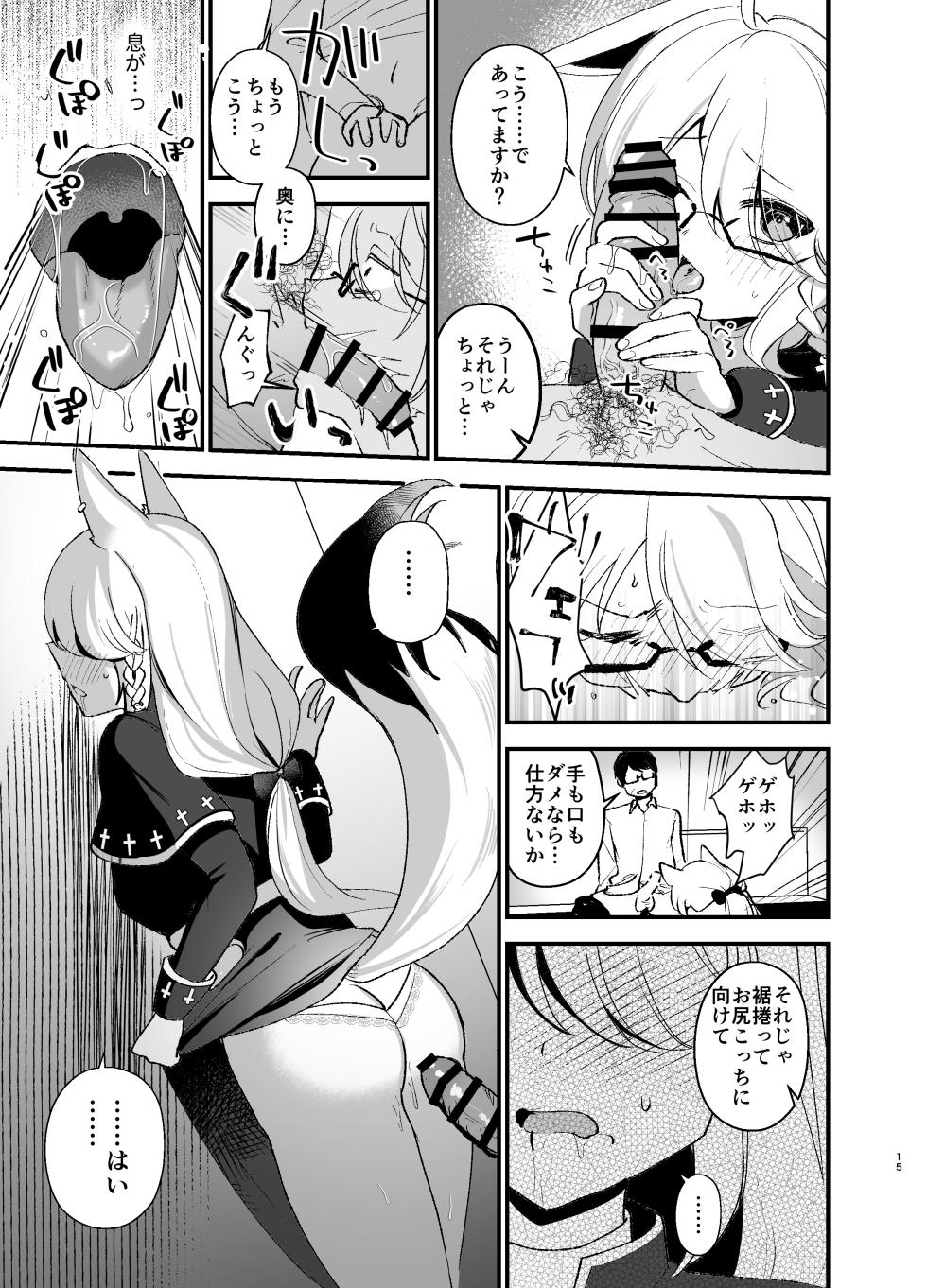 [Happykeeper (Siose Tamotsu)] Minna no Zange - Everyone's confession (Shirogane Noel, Shirakami Fubuki, Houshou Marine)  [Digital] - Page 14