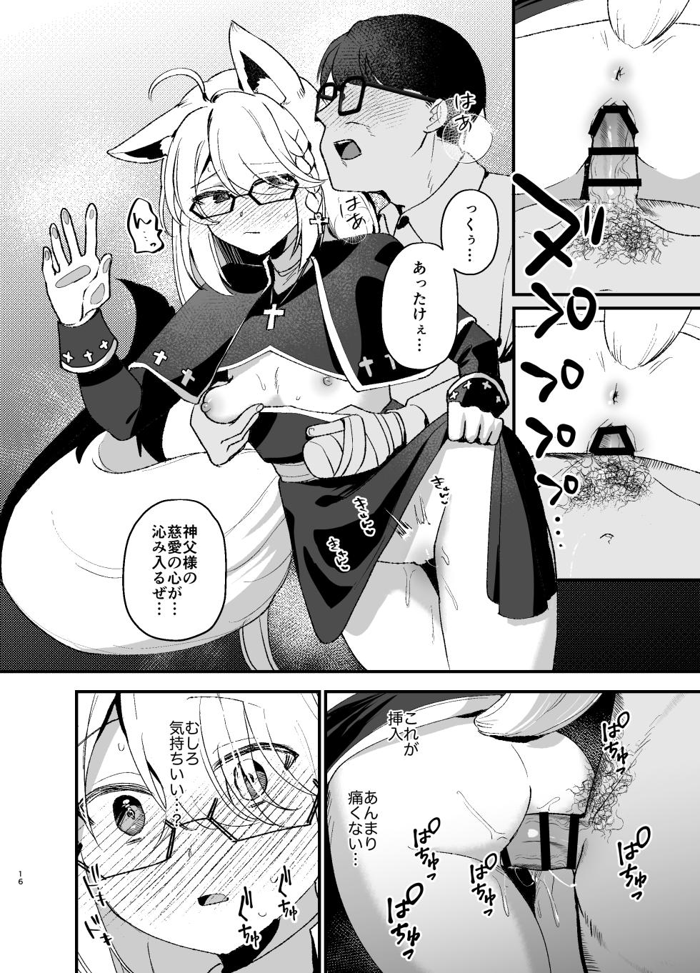 [Happykeeper (Siose Tamotsu)] Minna no Zange - Everyone's confession (Shirogane Noel, Shirakami Fubuki, Houshou Marine)  [Digital] - Page 15