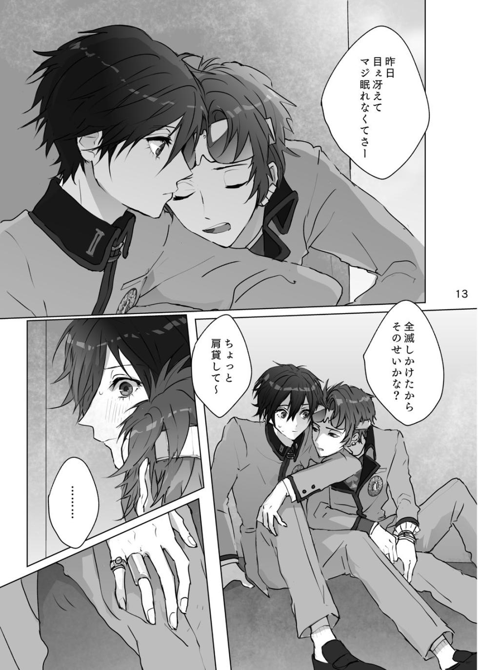 [Zenzenzeshiki (Zen)] Karamatta Ito (Persona) [Digital] - Page 12