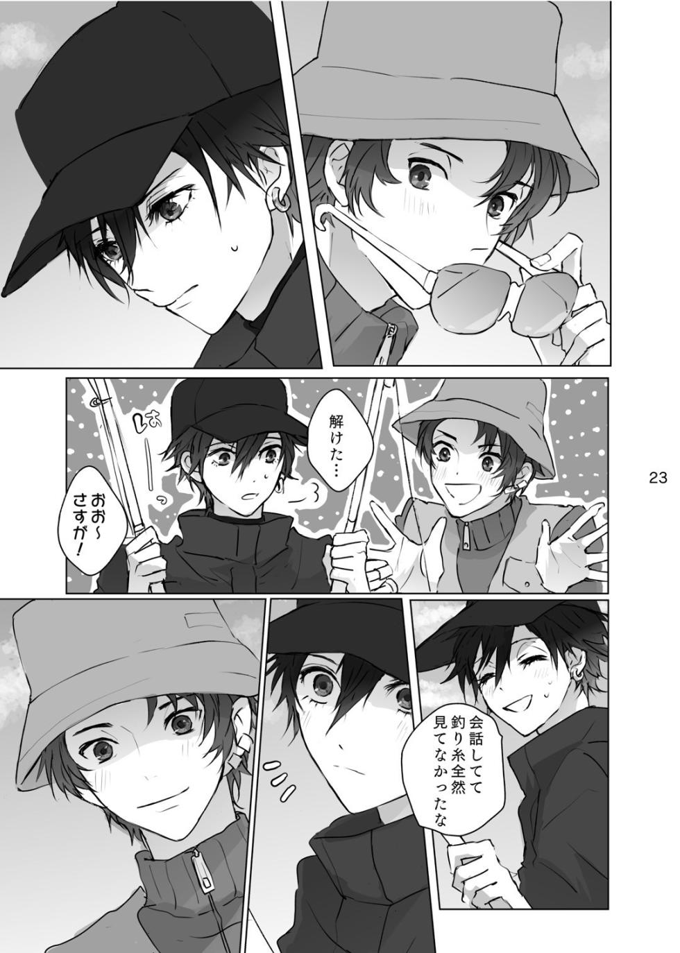 [Zenzenzeshiki (Zen)] Karamatta Ito (Persona) [Digital] - Page 22