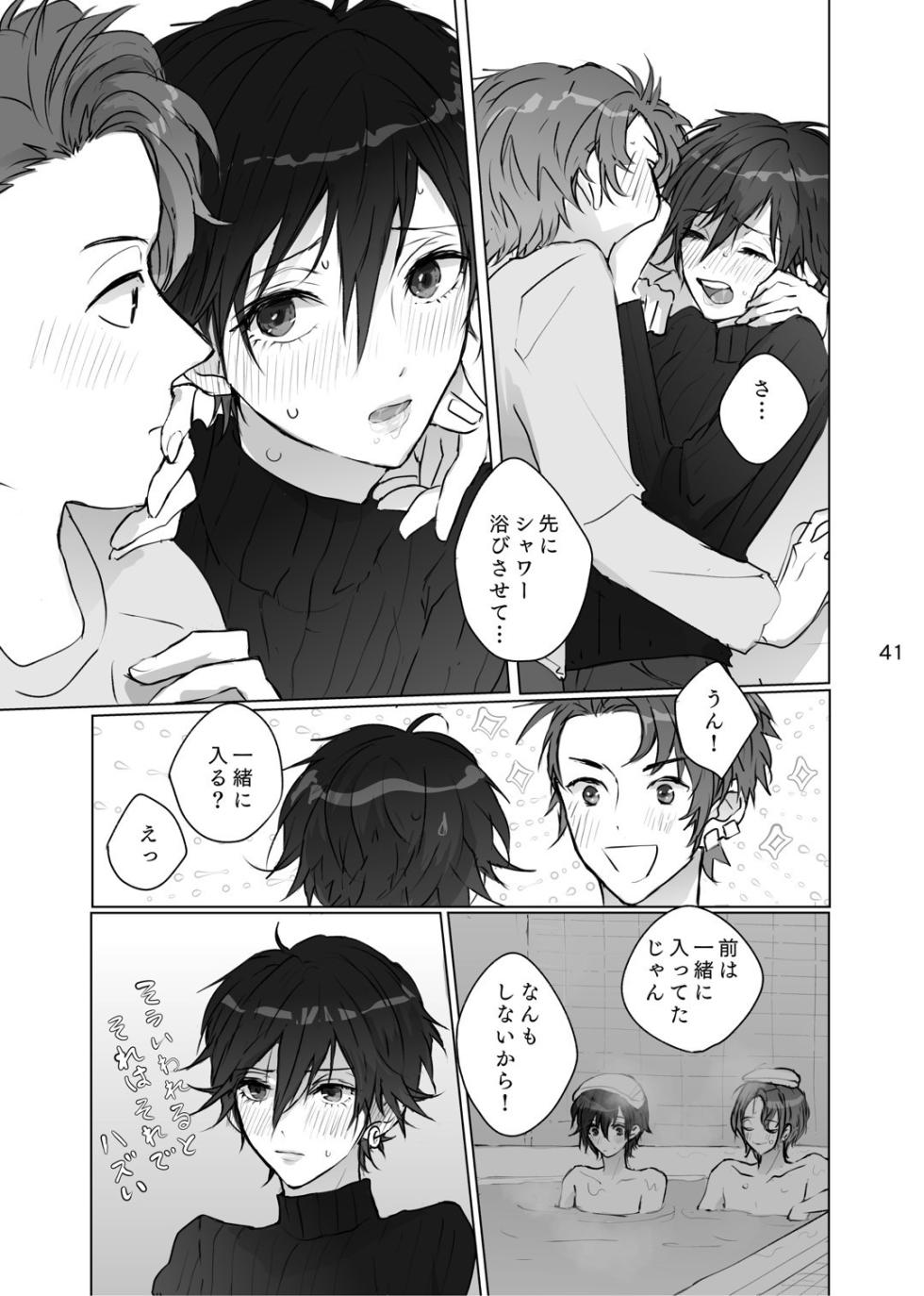 [Zenzenzeshiki (Zen)] Karamatta Ito (Persona) [Digital] - Page 40