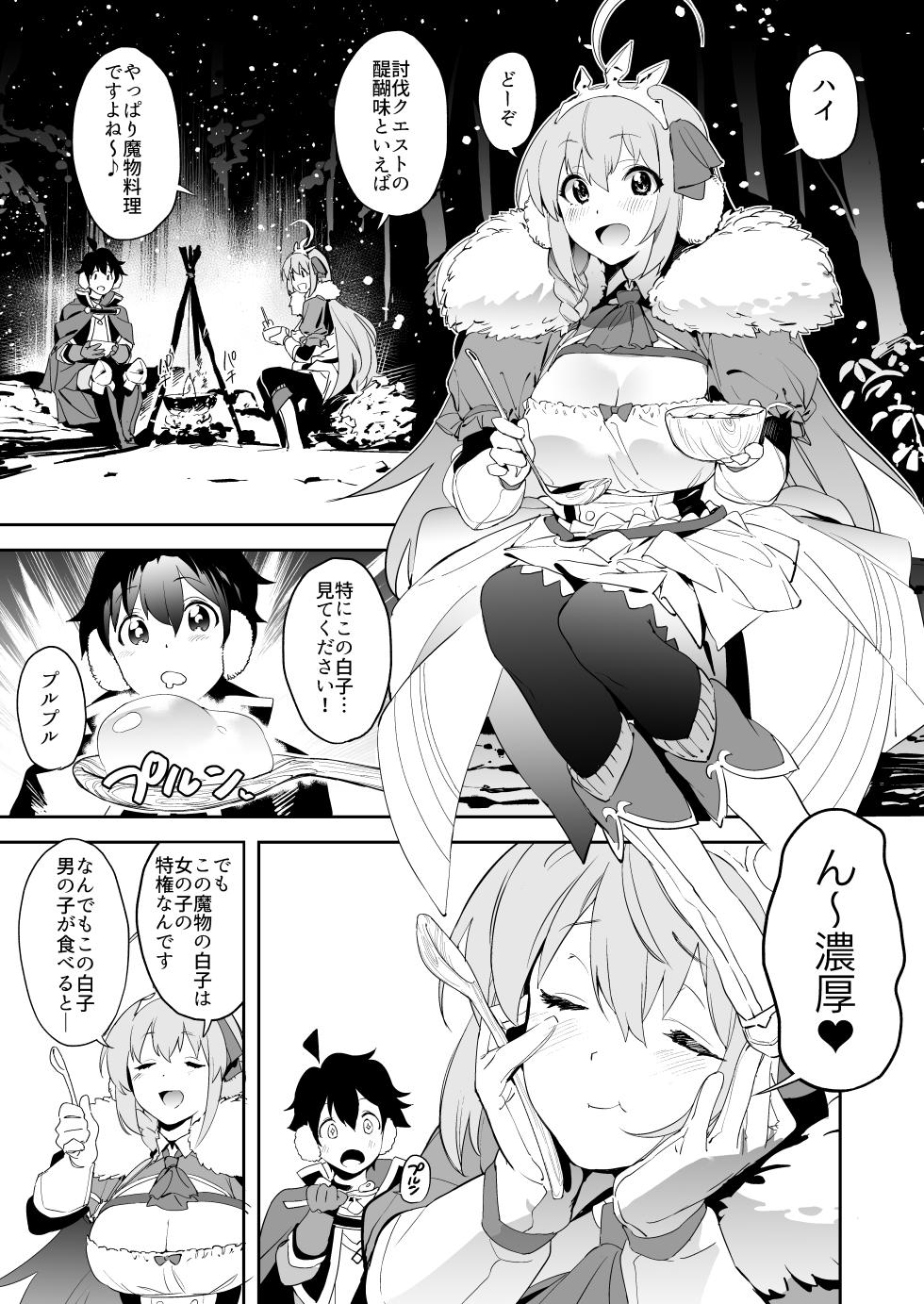 [Camrism (Kito Sakeru)] Camrism no PriConne Soushuuhen (Princess Connect! Re:Dive) [Digital] - Page 30