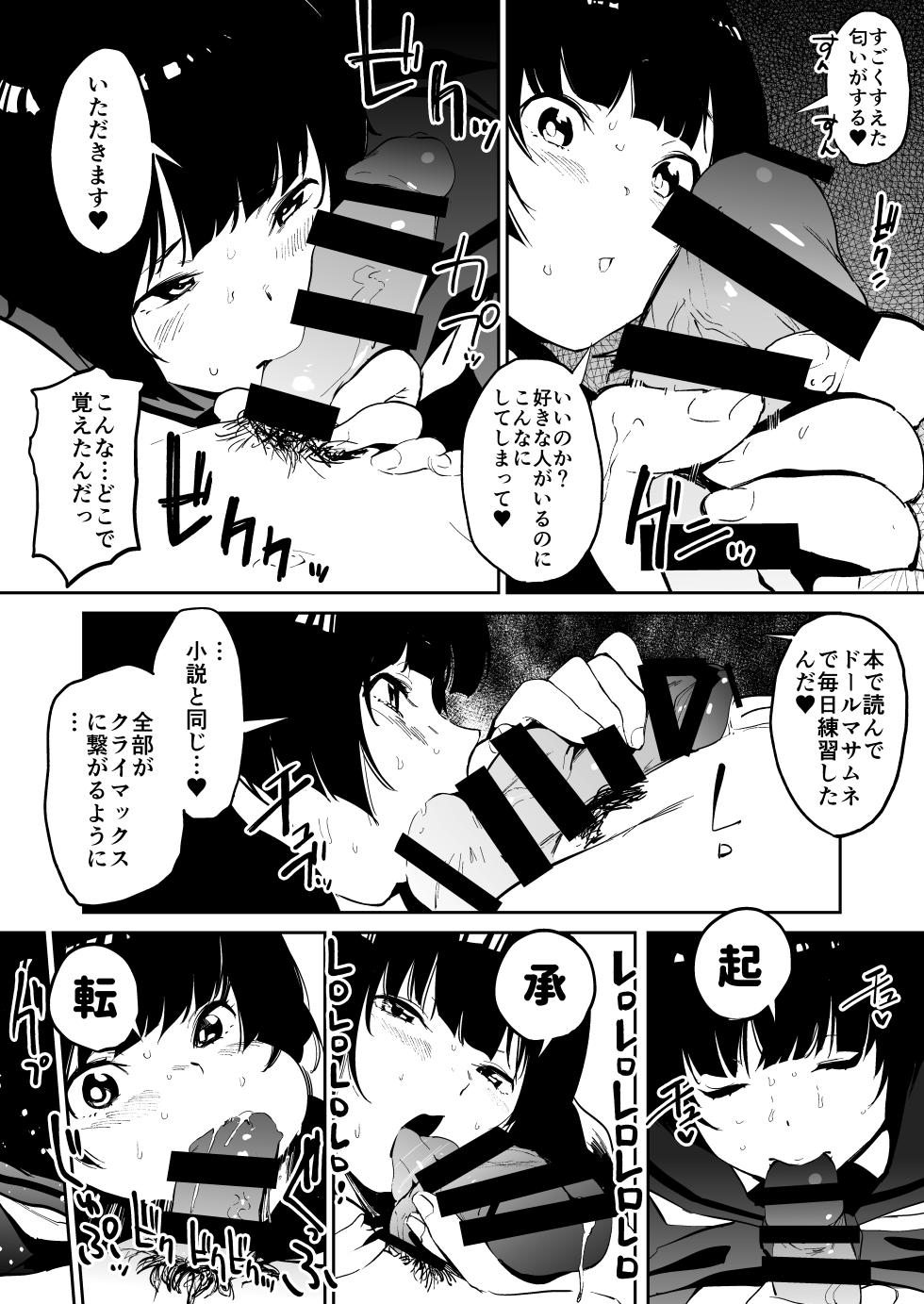[Camrism (Kito Sakeru)] Muramasa-senpai no Suki ga Omoi (Eromanga Sensei) [Digital] - Page 11