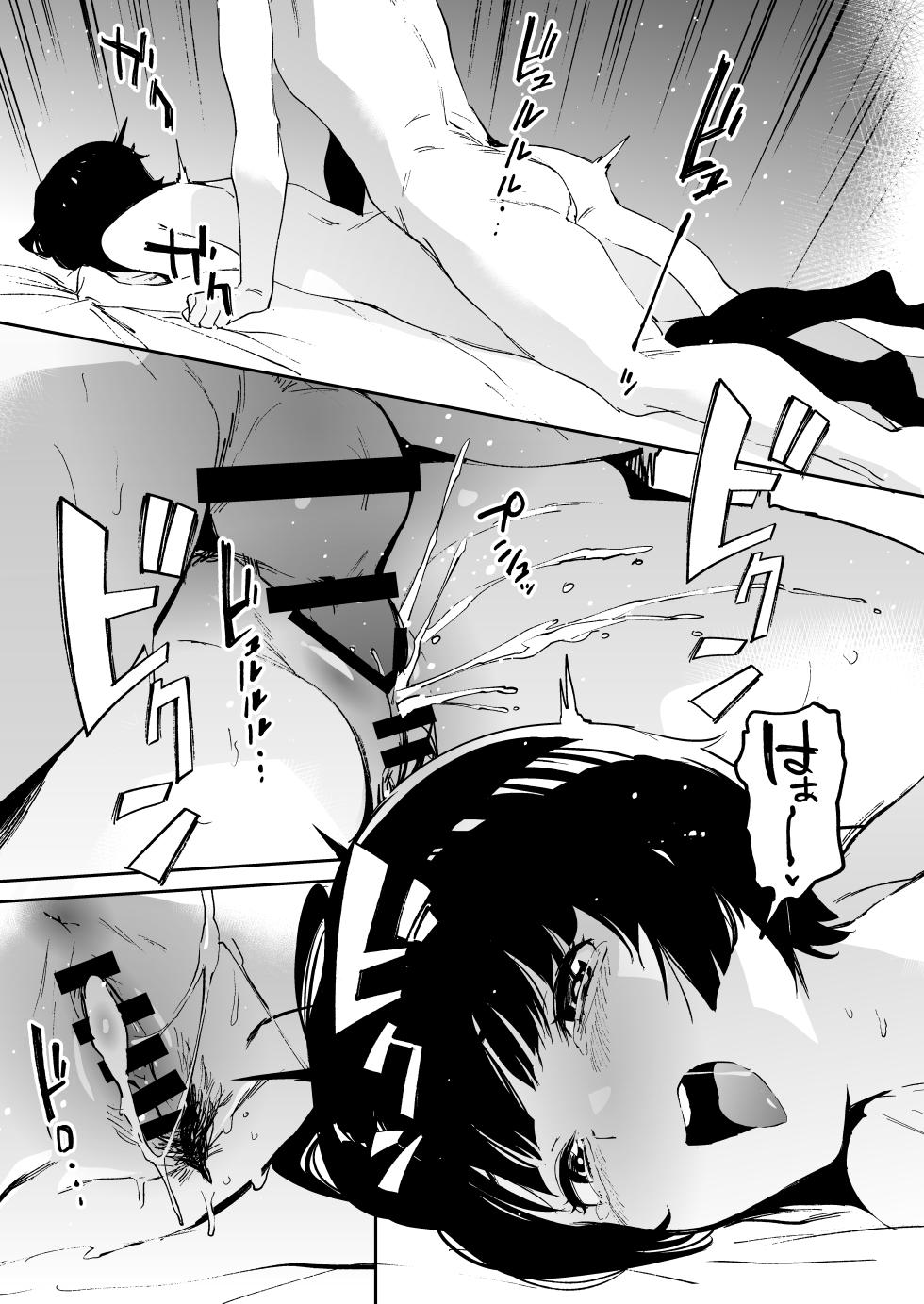 [Camrism (Kito Sakeru)] Muramasa-senpai no Suki ga Omoi (Eromanga Sensei) [Digital] - Page 20