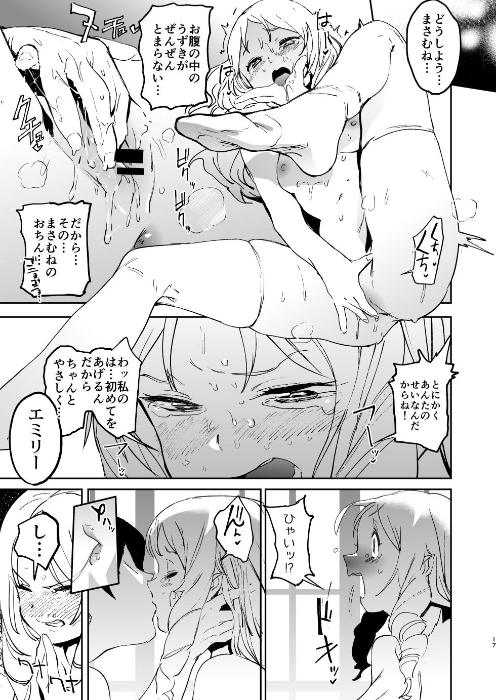 [Camrism (Kito Sakeru)] Yamada Elf-sensei no Yaruki SEX Fire (Eromanga Sensei) [Digital] - Page 16