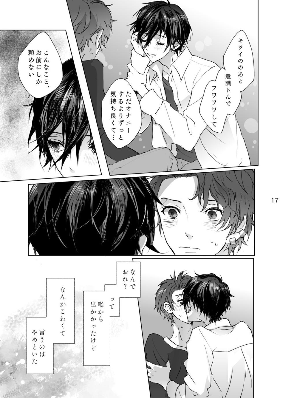 [Zenzenzeshiki (Zen)] マゾと泣き虫 (Persona) [Digital] - Page 16