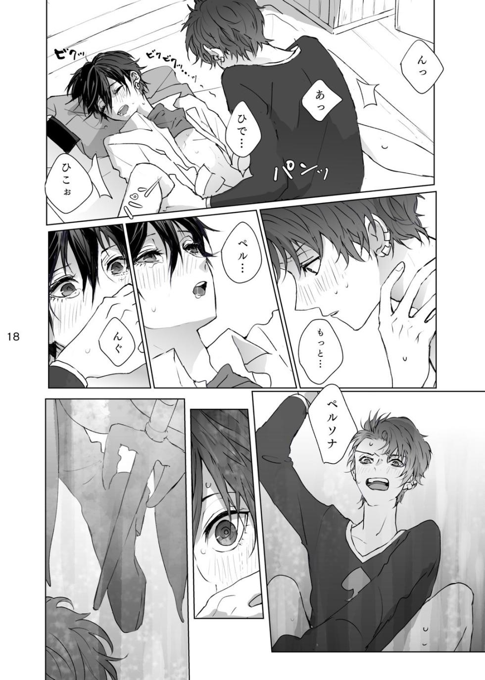 [Zenzenzeshiki (Zen)] マゾと泣き虫 (Persona) [Digital] - Page 17