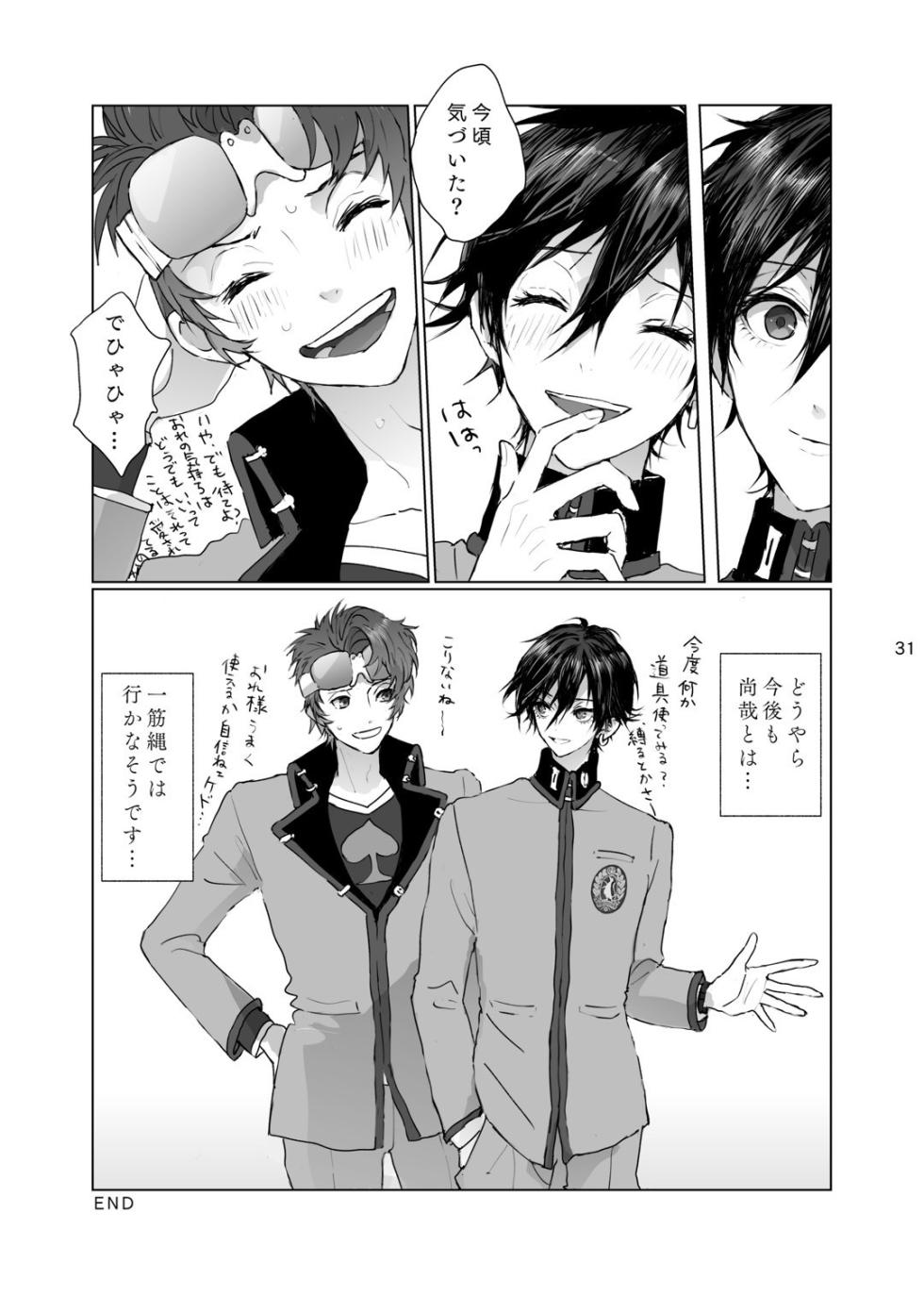 [Zenzenzeshiki (Zen)] マゾと泣き虫 (Persona) [Digital] - Page 30