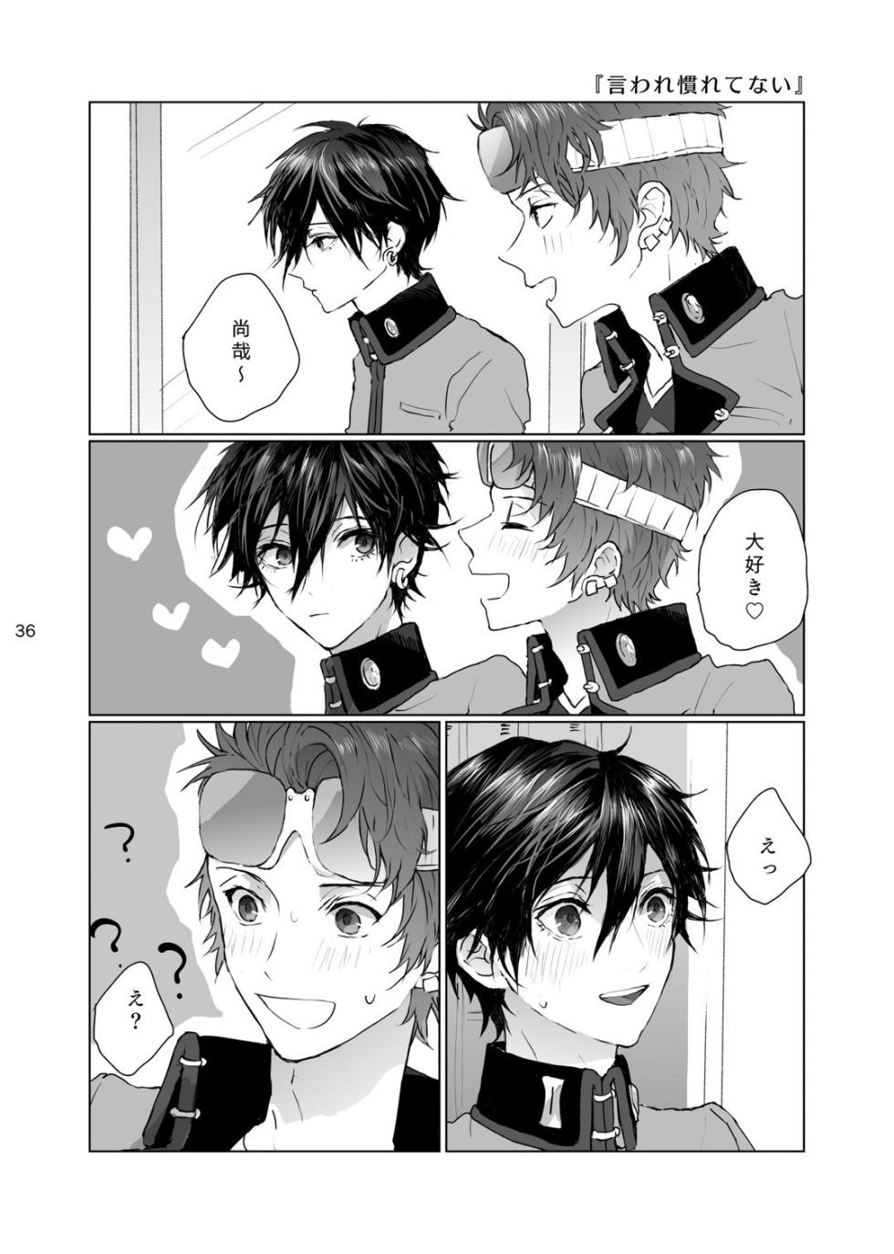 [Zenzenzeshiki (Zen)] マゾと泣き虫 (Persona) [Digital] - Page 31