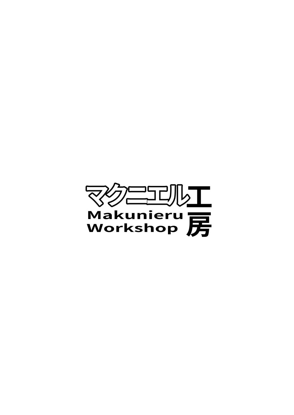 [Makunieru Workshop (Enikuma)] Mutsuki no Shussan Delivery | 睦月的生产货运服务 (Blue Archive) [Chinese] [角都九阳个人汉化] [Digital] - Page 24