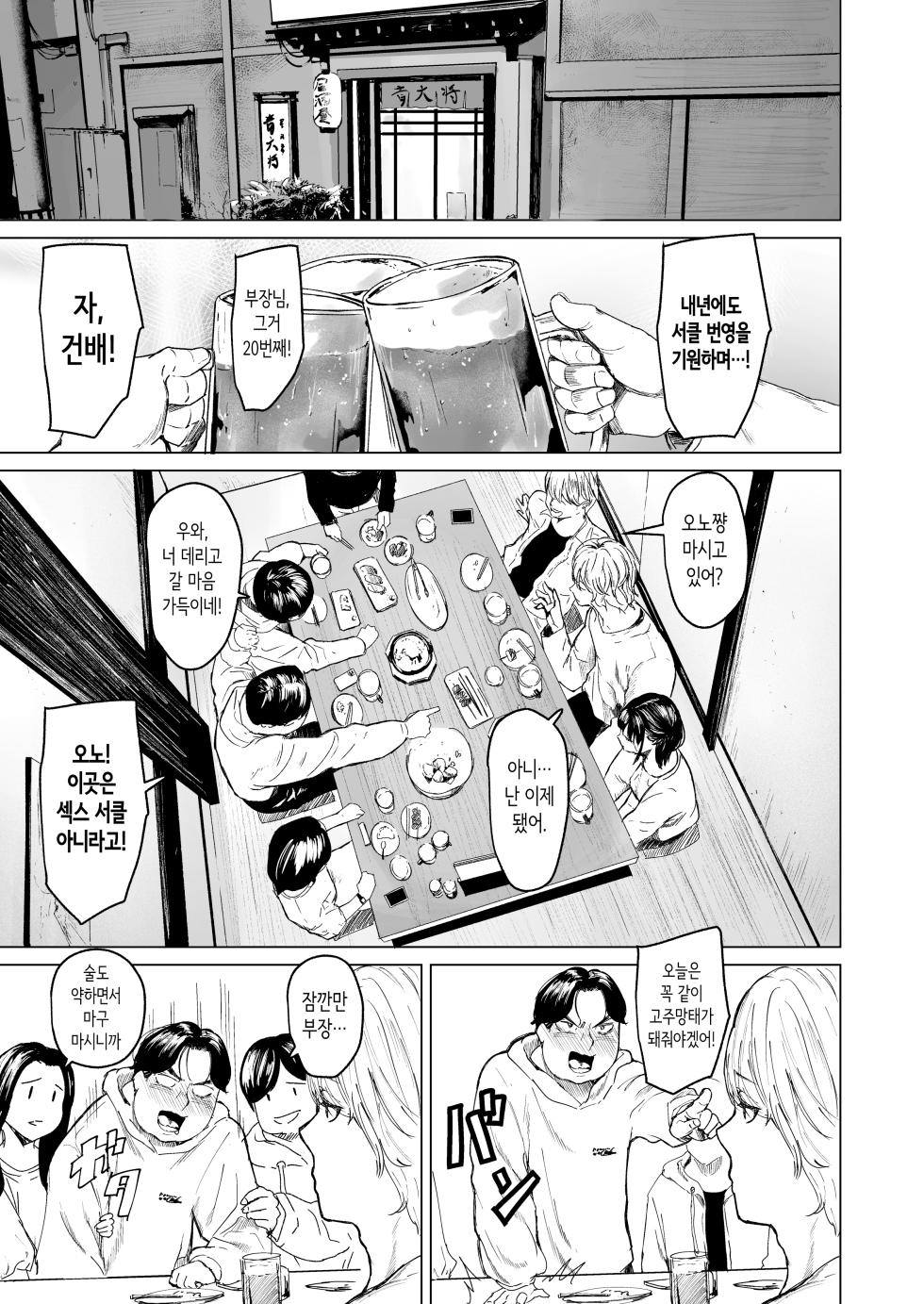 [Urasujibeya (Urasuji Samurai)] shuchakuten | 집착점 [Korean] [Digital] - Page 7