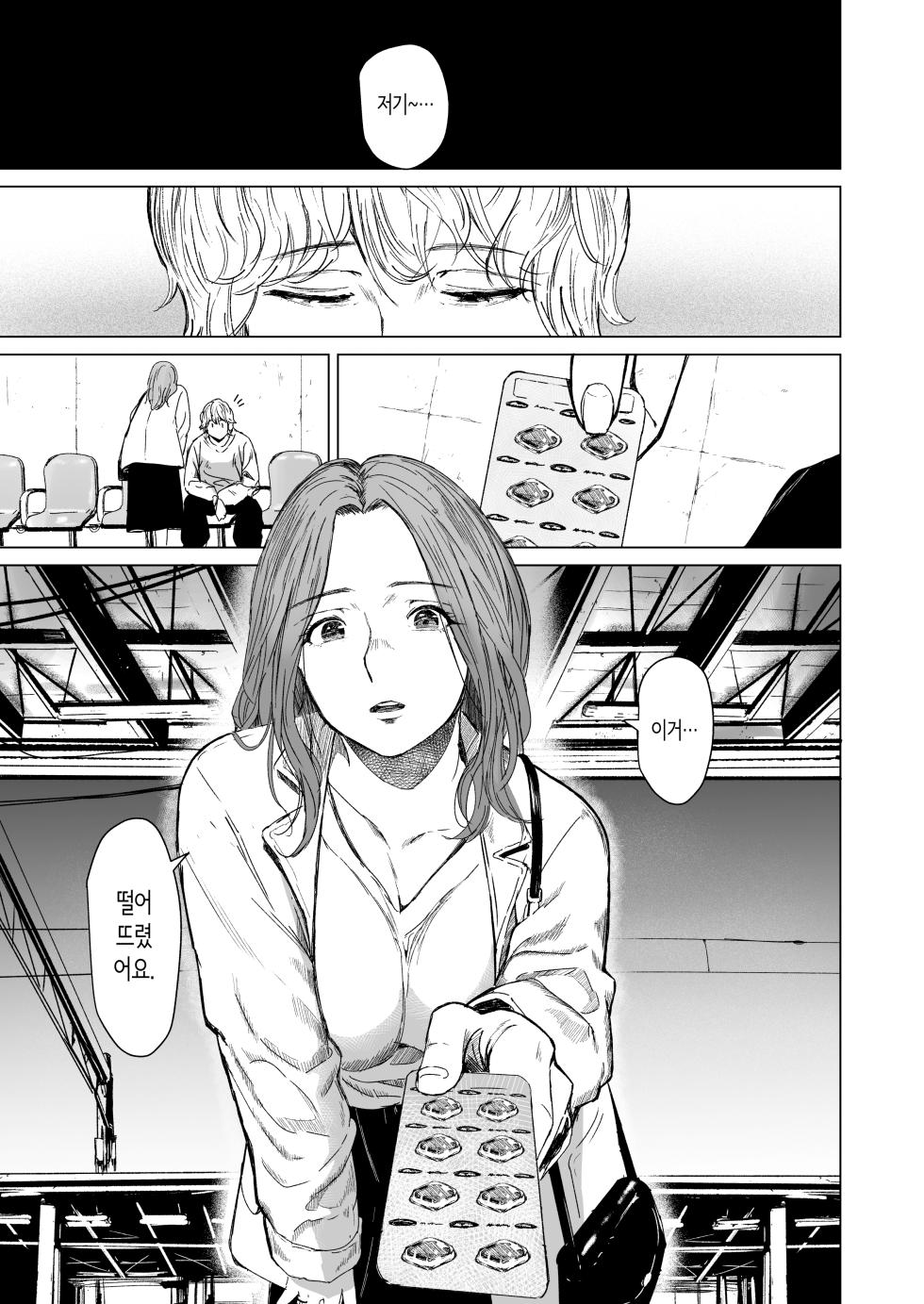 [Urasujibeya (Urasuji Samurai)] shuchakuten | 집착점 [Korean] [Digital] - Page 13