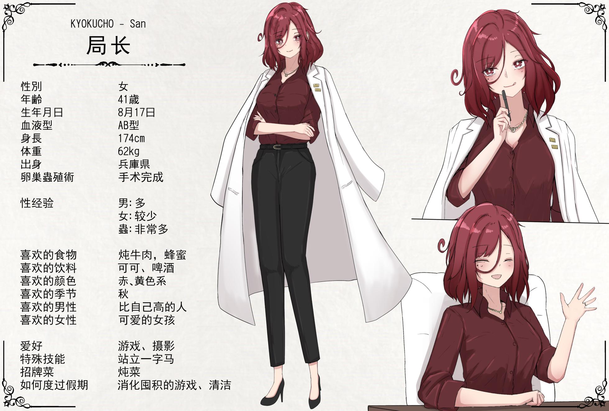 蟲研究レポート_ Character profile+No.01-22 [Chinese] [孤独的蛇个人汉化] - Page 8