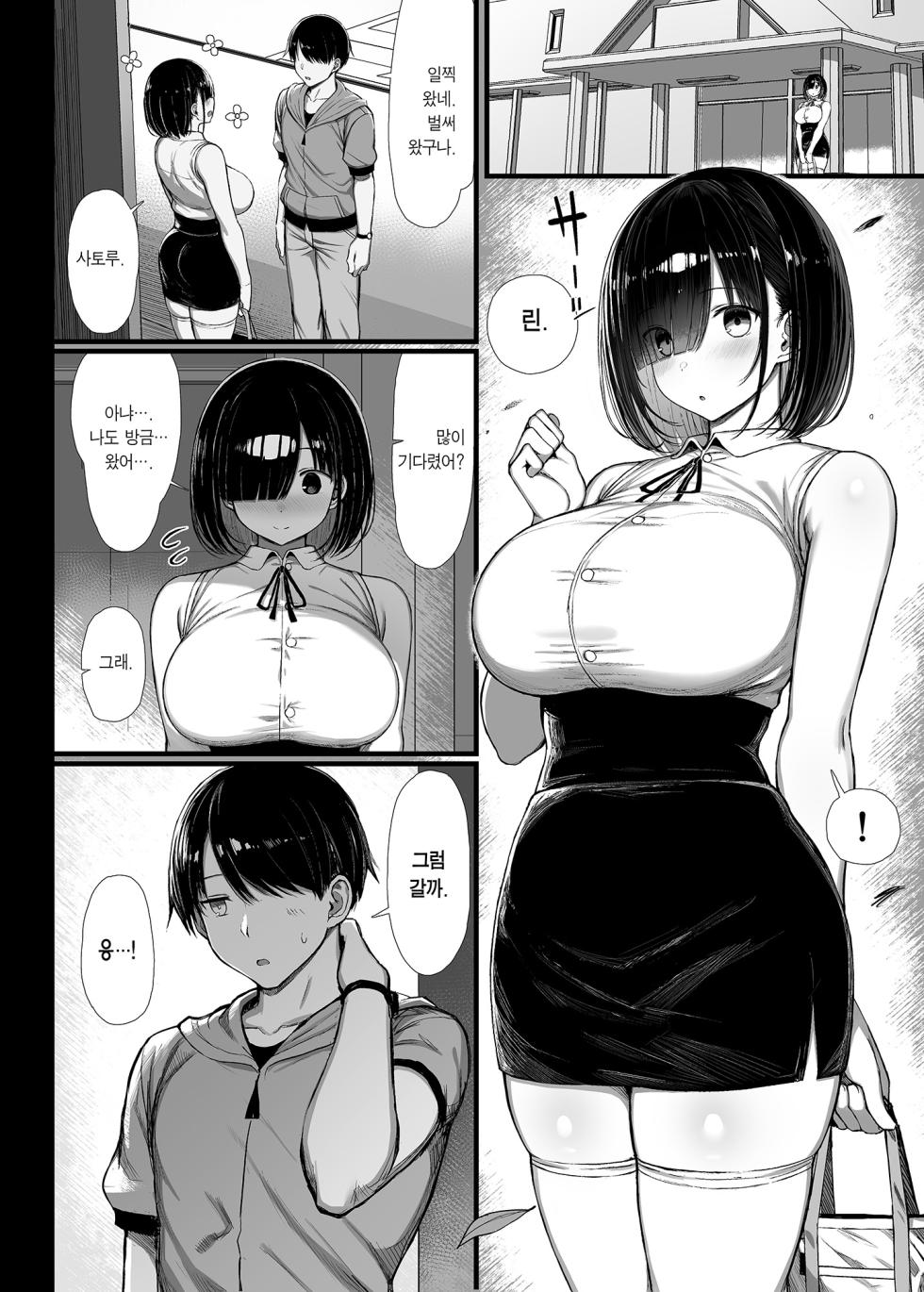 [MOSQUITONE. (Great Mosu)] Bungaku Shoujo wa Somerareru 2 | 문학소녀는 물들어간다 2 [Korean] [Team Edge] [Digital] - Page 3