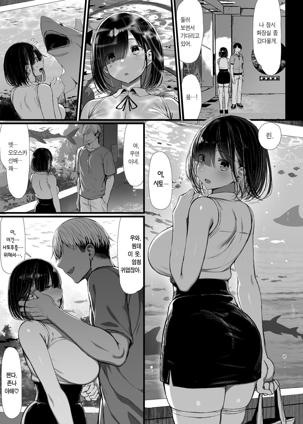 [MOSQUITONE. (Great Mosu)] Bungaku Shoujo wa Somerareru 2 | 문학소녀는 물들어간다 2 [Korean] [Team Edge] [Digital] - Page 6