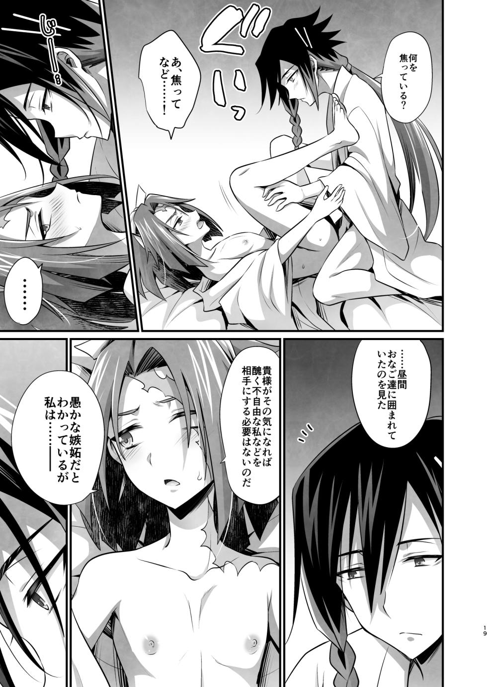 [Nouzui Anzume (Kaitou Yuuhi)] 脳髄餡詰.log2 (Bucchigire!) [Digital] - Page 19