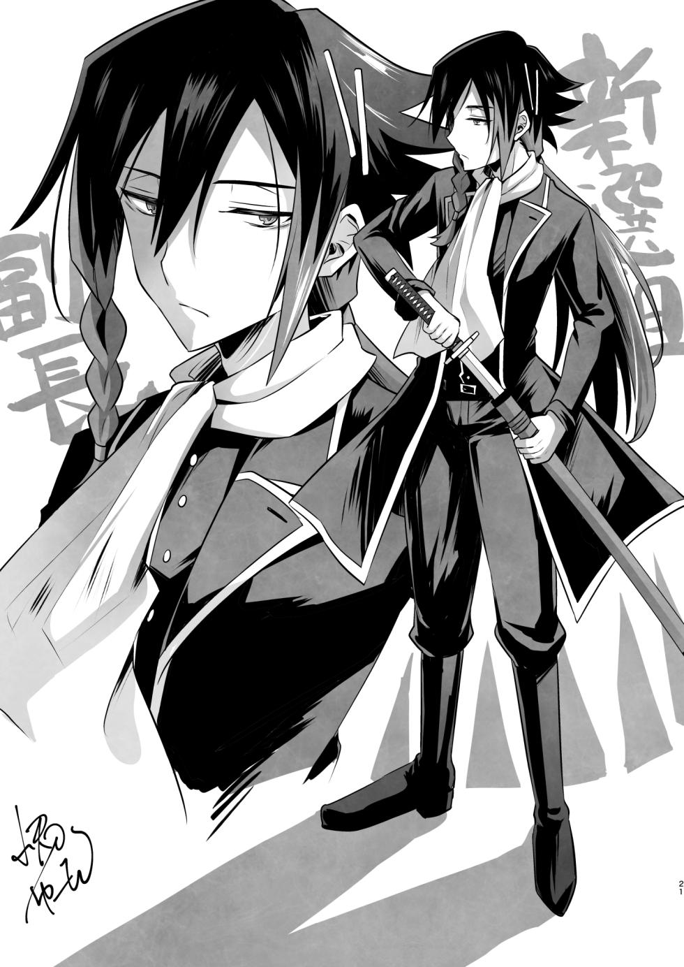[Nouzui Anzume (Kaitou Yuuhi)] 脳髄餡詰.log2 (Bucchigire!) [Digital] - Page 21