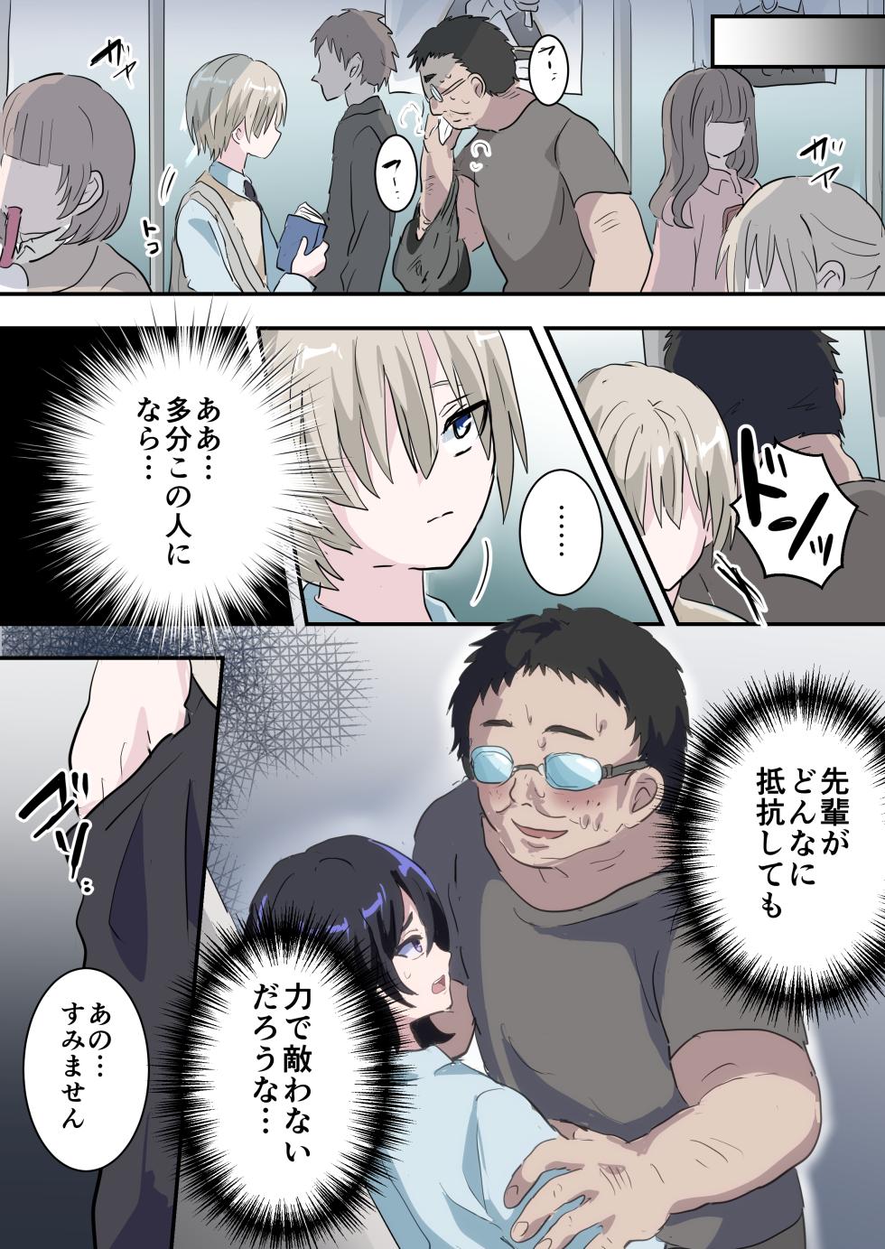 [Barbecue Popcorn (Koshian)] Saimin Appli de Akogare no Senpai o Mesu Ochi Saseru Hanashi - Page 6