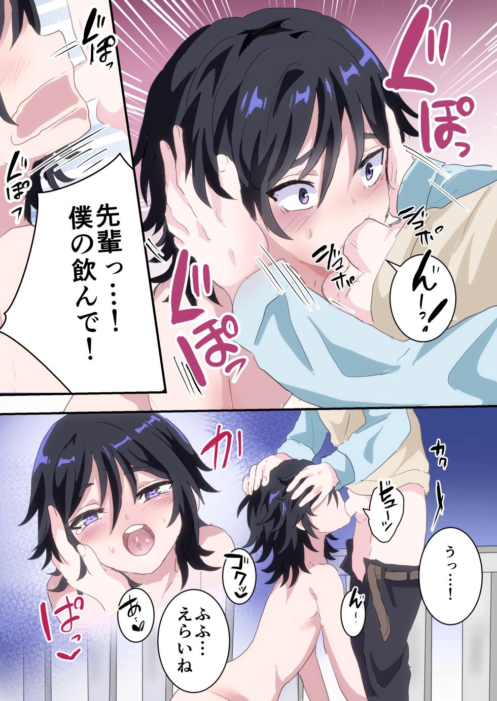 [Barbecue Popcorn (Koshian)] Saimin Appli de Akogare no Senpai o Mesu Ochi Saseru Hanashi - Page 25