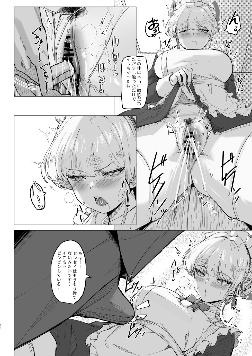 [MOONPIE FACTORY (KUUTAMO)] Secret Affection (Blue Archive) [Digital] - Page 9