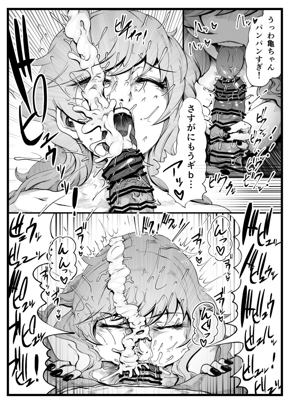 [Tsukiyo no KenQjo (Kewa-Q-Batsu)] NukiGal! Age Body (THE IDOLM@STER CINDERELLA GIRLS) - Page 21