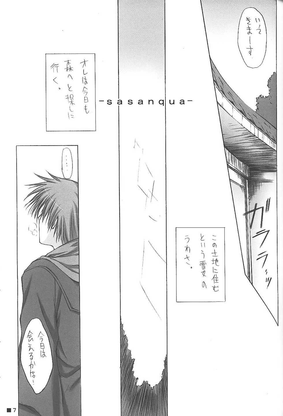 (CR33) [ZiP (Moekibara Fumitake)] Anman Basket (Snow) - Page 6