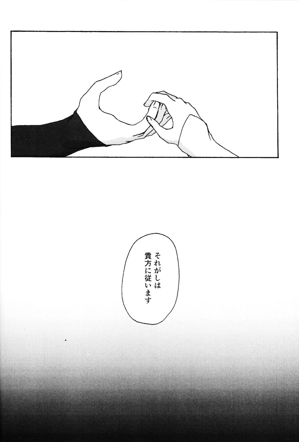 [Kogome yuki (Wappa meshi)] Hakuhyo nite odoru (Yu-Gi-Oh! GO RUSH!!!) - Page 15