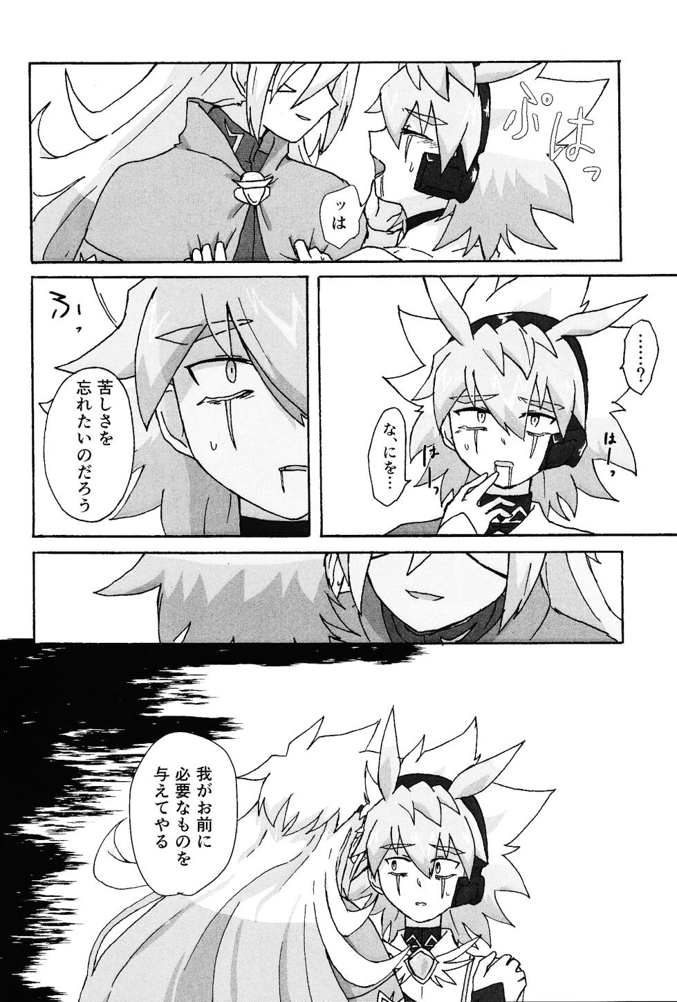 [Kogome yuki (Wappa meshi)] Hakuhyo nite odoru (Yu-Gi-Oh! GO RUSH!!!) - Page 22