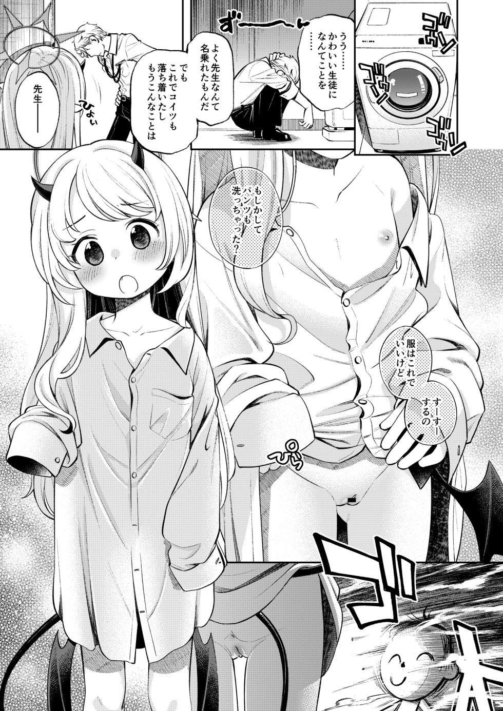 [Ezokuroten (Miyanogi Jiji)] Kivotos Report -Ibuki- (Blue Archive) [Digital] - Page 8