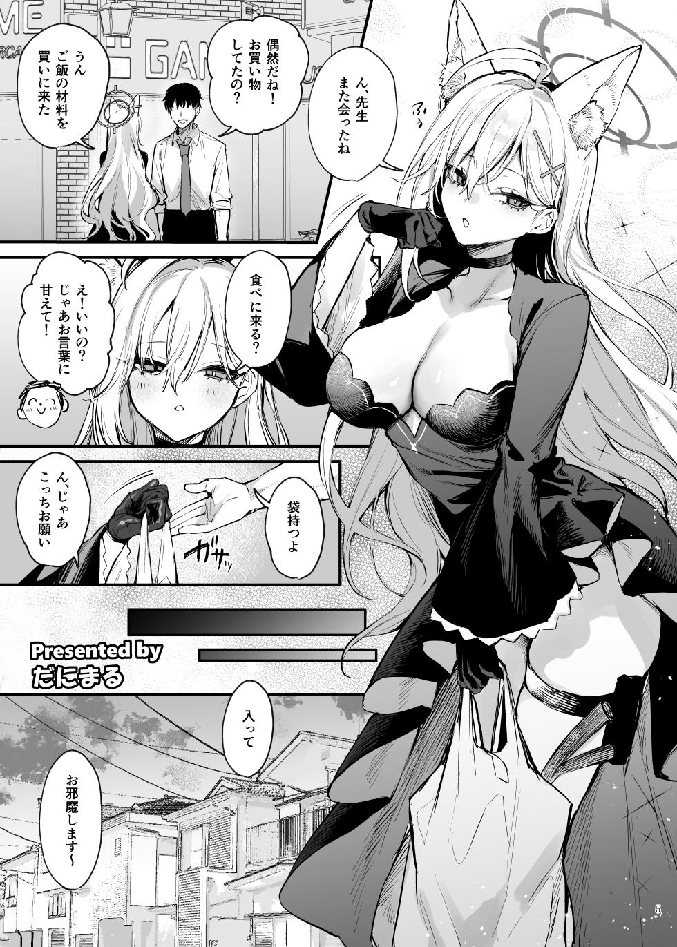 [Kakuzatou (Various)] BluArch Gyaku Re Goudou "N, Sensei wo Osou." (Blue Archive) [Digital] - Page 7