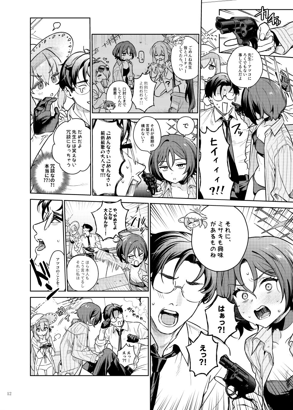 [Kakuzatou (Various)] BluArch Gyaku Re Goudou "N, Sensei wo Osou." (Blue Archive) [Digital] - Page 14