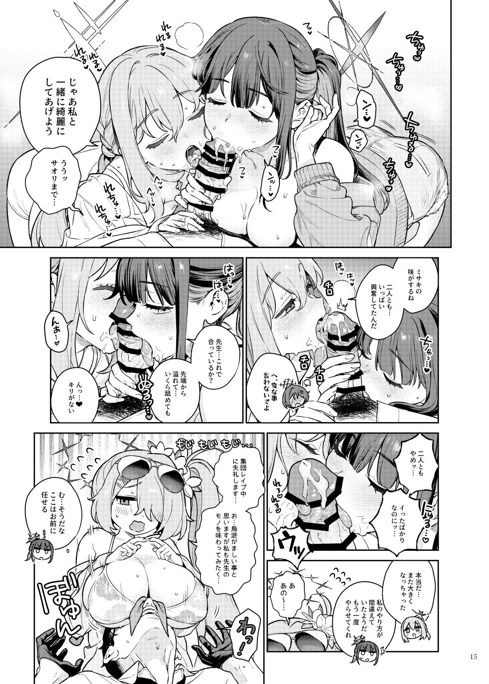 [Kakuzatou (Various)] BluArch Gyaku Re Goudou "N, Sensei wo Osou." (Blue Archive) [Digital] - Page 17