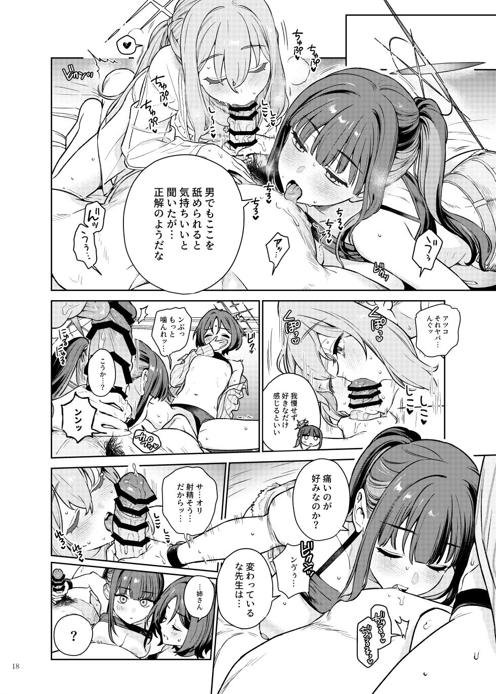 [Kakuzatou (Various)] BluArch Gyaku Re Goudou "N, Sensei wo Osou." (Blue Archive) [Digital] - Page 20