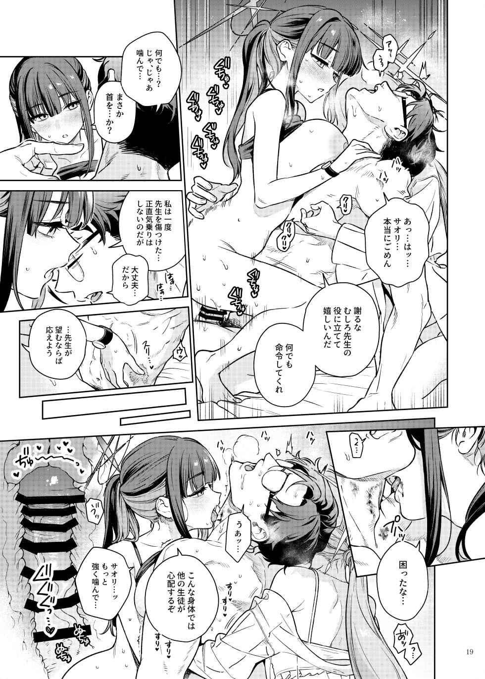 [Kakuzatou (Various)] BluArch Gyaku Re Goudou "N, Sensei wo Osou." (Blue Archive) [Digital] - Page 21