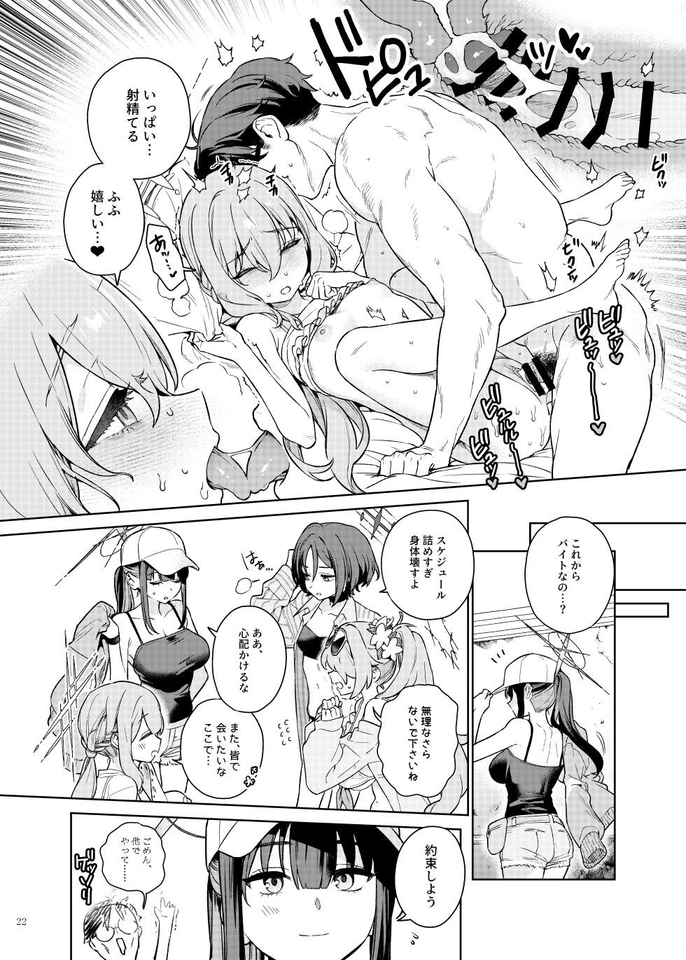 [Kakuzatou (Various)] BluArch Gyaku Re Goudou "N, Sensei wo Osou." (Blue Archive) [Digital] - Page 24