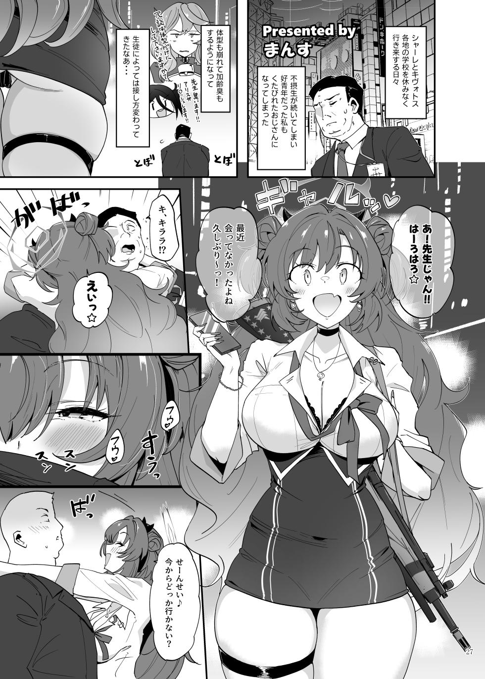 [Kakuzatou (Various)] BluArch Gyaku Re Goudou "N, Sensei wo Osou." (Blue Archive) [Digital] - Page 29