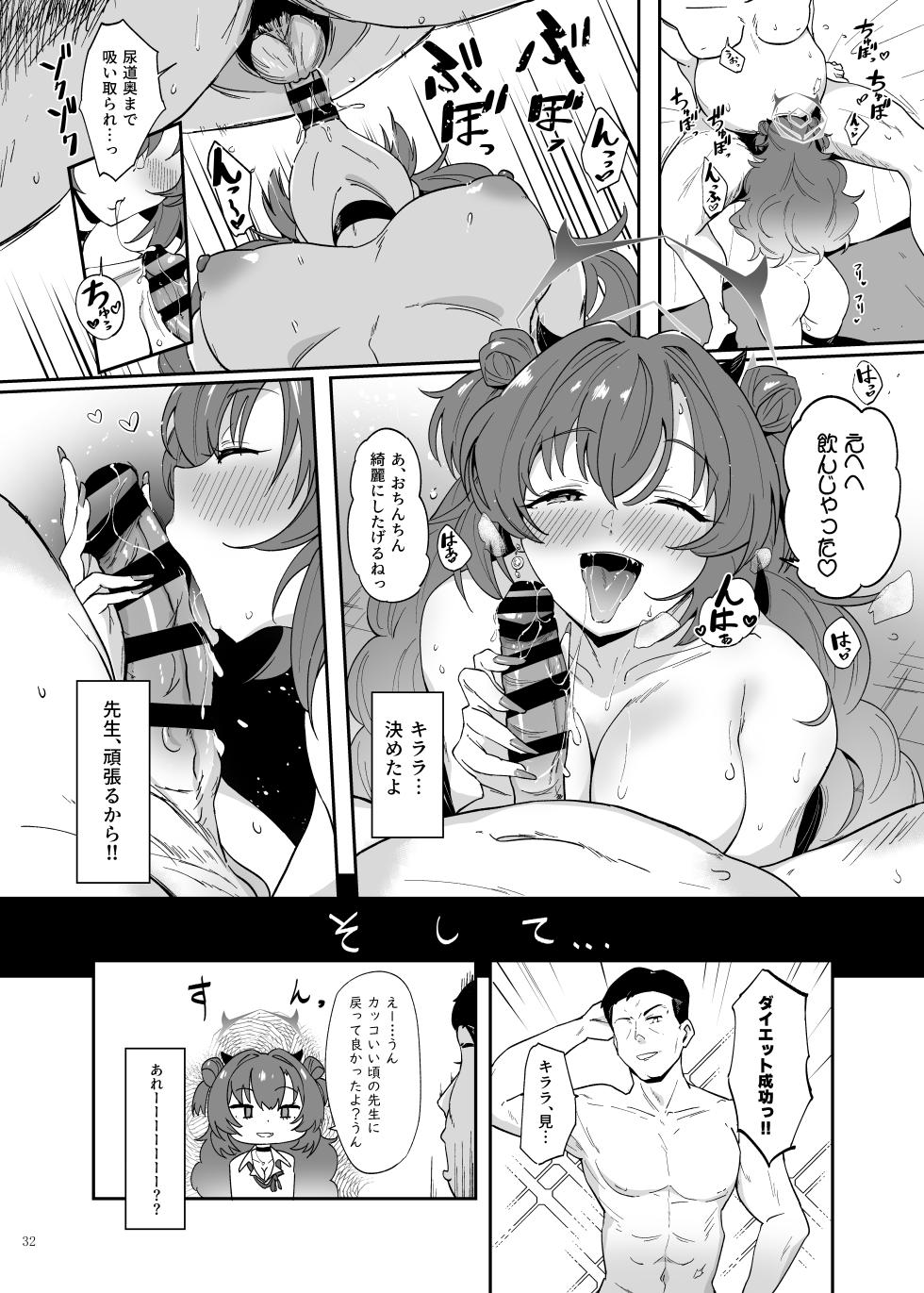 [Kakuzatou (Various)] BluArch Gyaku Re Goudou "N, Sensei wo Osou." (Blue Archive) [Digital] - Page 34