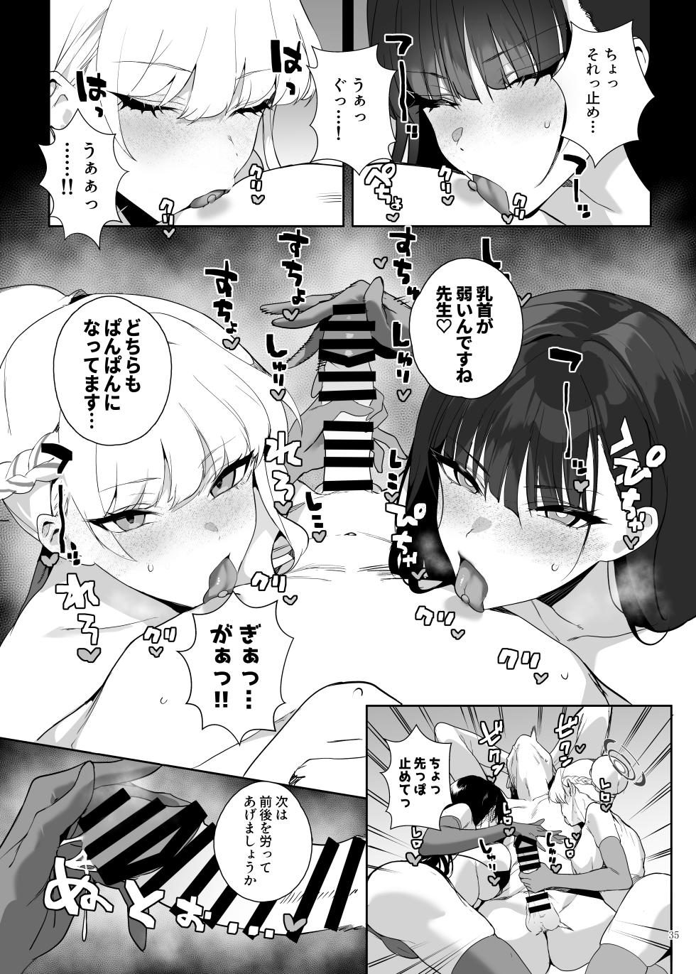 [Kakuzatou (Various)] BluArch Gyaku Re Goudou "N, Sensei wo Osou." (Blue Archive) [Digital] - Page 37