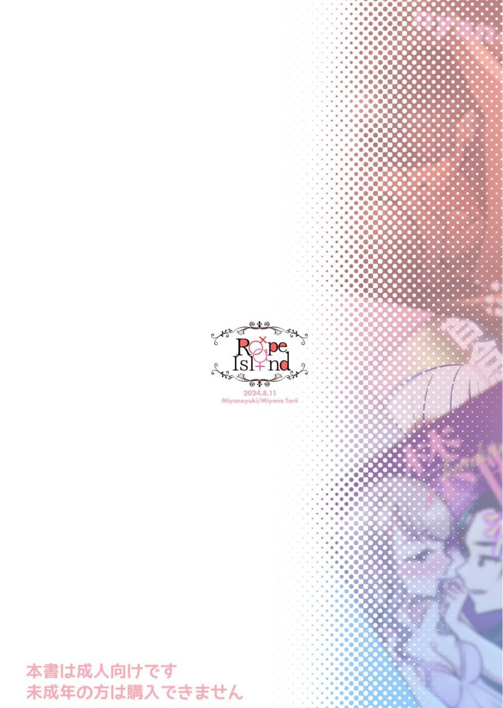[Rope Island (Miyanoyuki, Miyano Torii)] Hito no Onani o Warau na (Wonderful Precure!) [Digital] [Chinese] [yadada個漢] - Page 28
