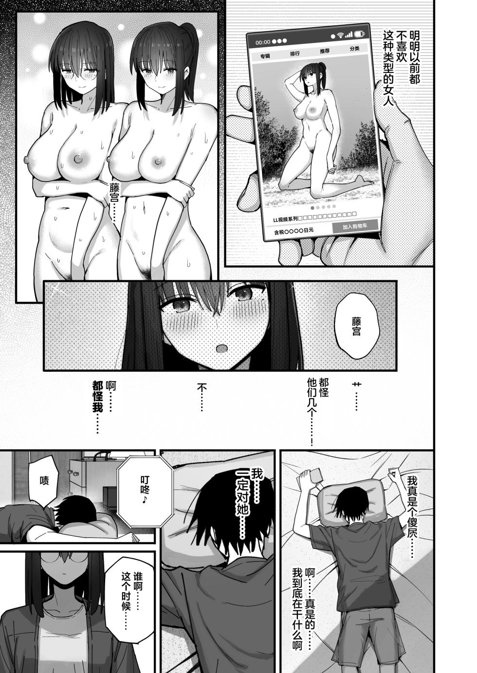 [Kurumaya Koudou] Yarimoku no Kyonyuu InCha-chan ni Oboreteremo Ii desu ka? [Chinese] - Page 28