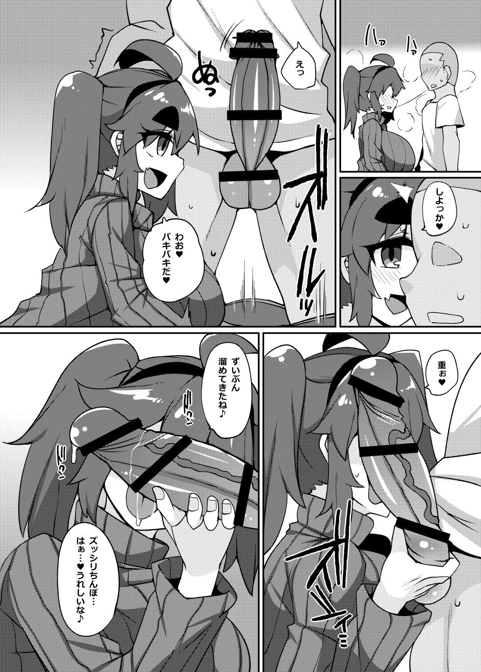 [Raiden Labo (Raiden)] Fuuzoku de Nuku. - Page 9