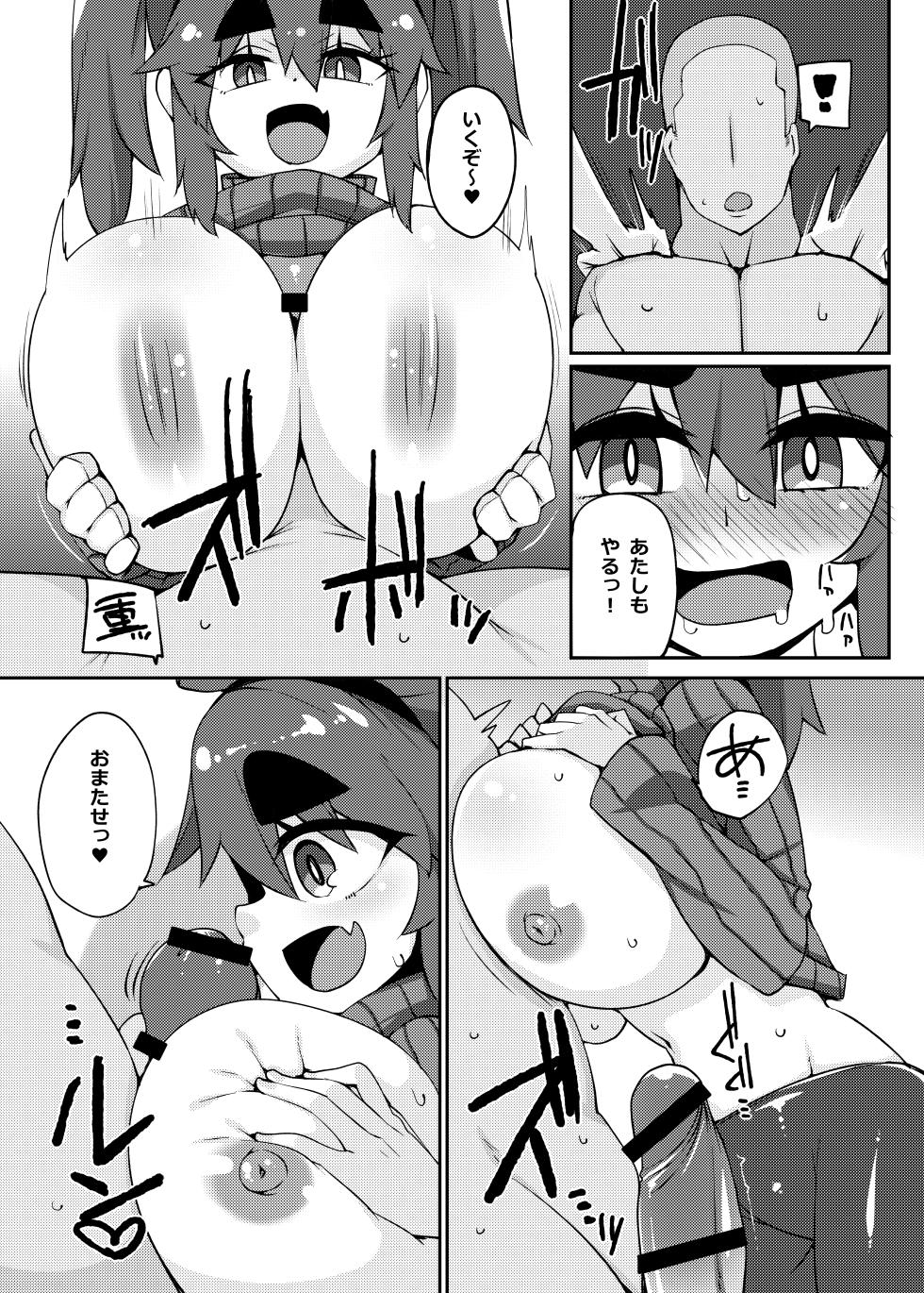 [Raiden Labo (Raiden)] Fuuzoku de Nuku. - Page 16