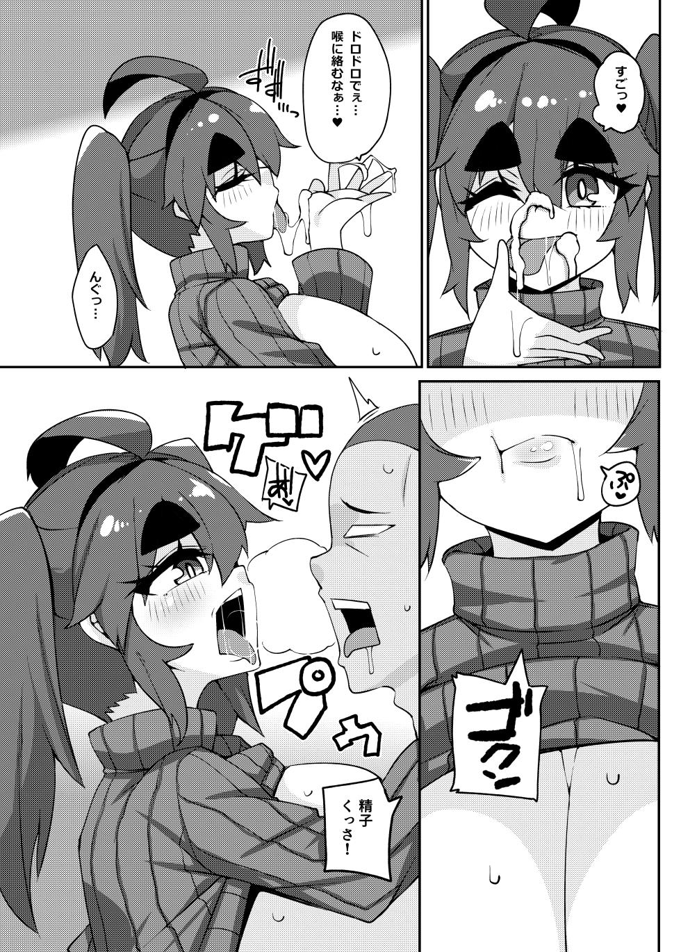 [Raiden Labo (Raiden)] Fuuzoku de Nuku. - Page 21